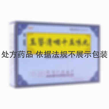 玉簪清咽十五味丸 10g*3瓶 阜新蒙药有限责任公司
