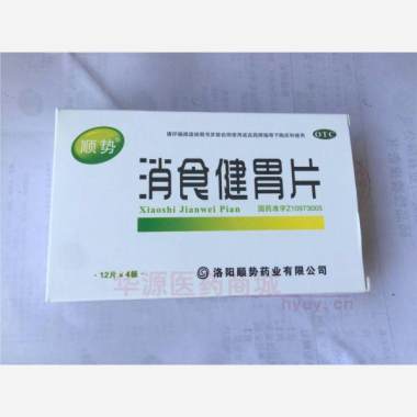 优选 消食健胃片