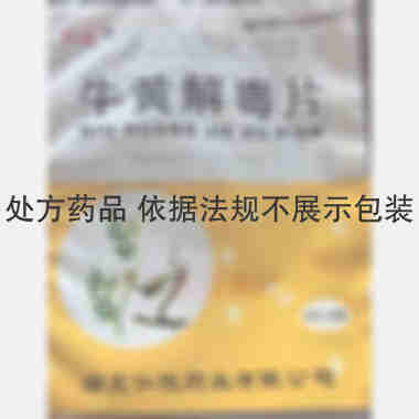 优选 牛黄解毒片(薄膜