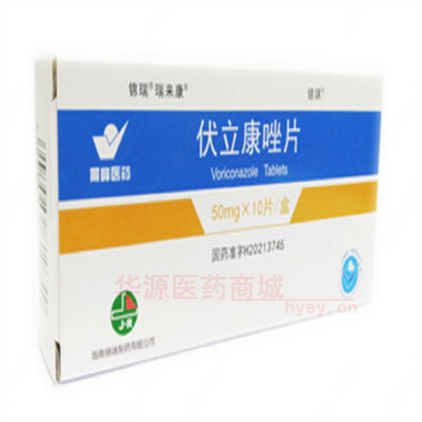优选 伏立康唑片