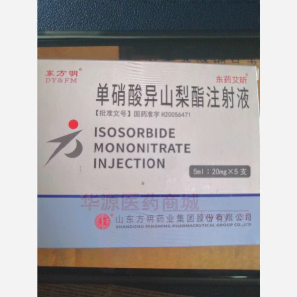 优选 单硝酸异山梨酯注