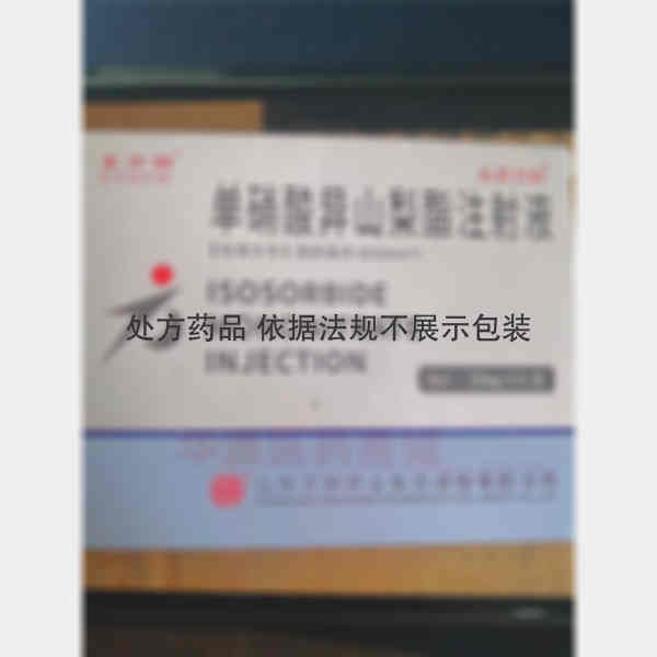 优选 单硝酸异山梨酯注