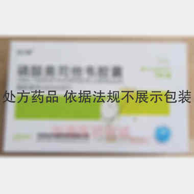 优选 磷酸奥司他韦胶囊