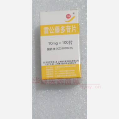 优选 雷公藤多苷片