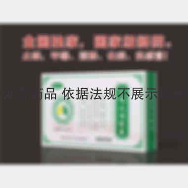 优选 定喘止咳胶囊