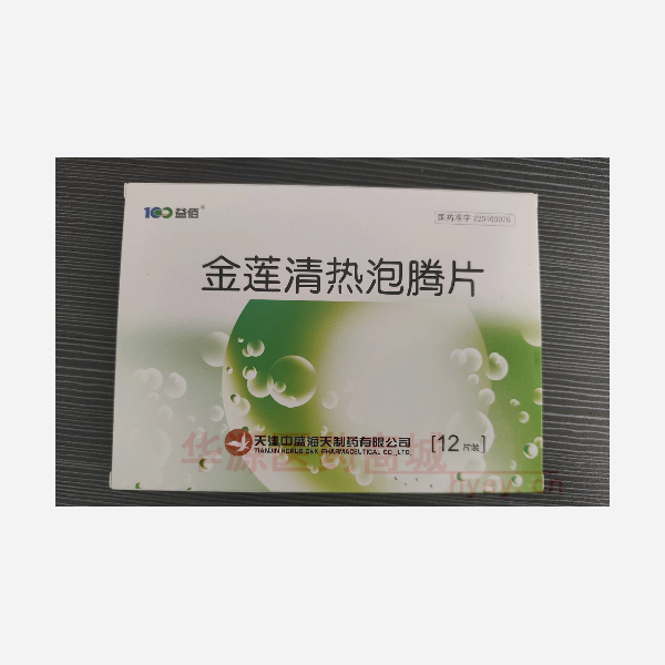 优选 金莲清热泡腾片