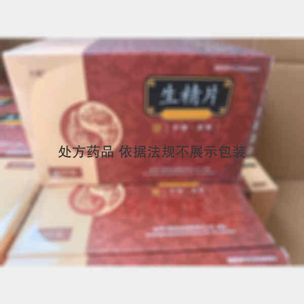 优选 生精片