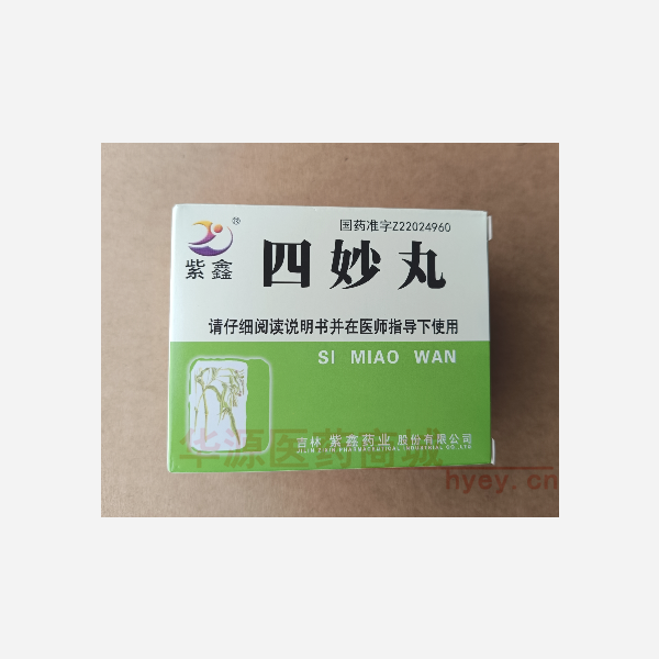 优选 四妙丸