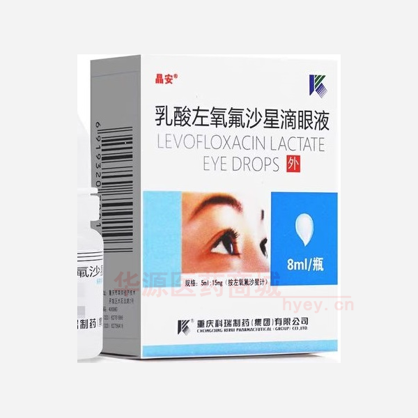 优选 乳酸左氧氟沙星滴
