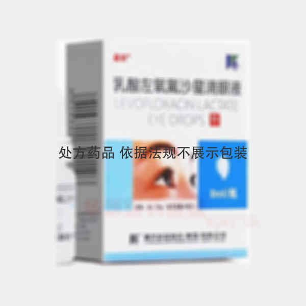 优选 乳酸左氧氟沙星滴