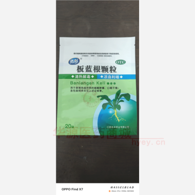 优选 板蓝根颗粒(直立