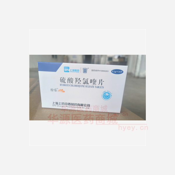 优选 硫酸羟氯喹片（纷