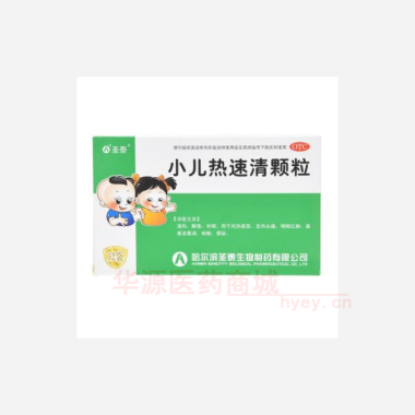 小儿热速清颗粒 2g*12袋 哈尔滨圣泰生物制药有限公司