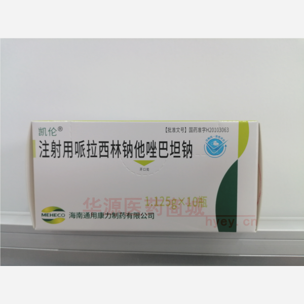 优选 注射用哌拉西林钠