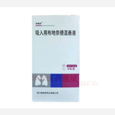 优选 吸入用布地奈德混