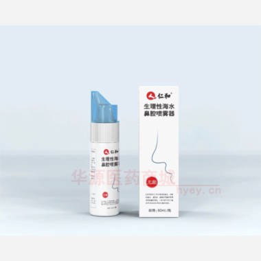 生理性海水鼻腔喷 60ml 江西展宏医疗器械有限公司