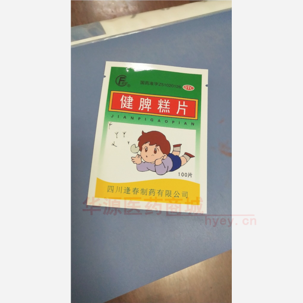 优选 健脾糕片