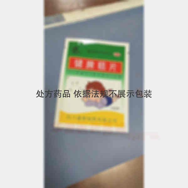 优选 健脾糕片