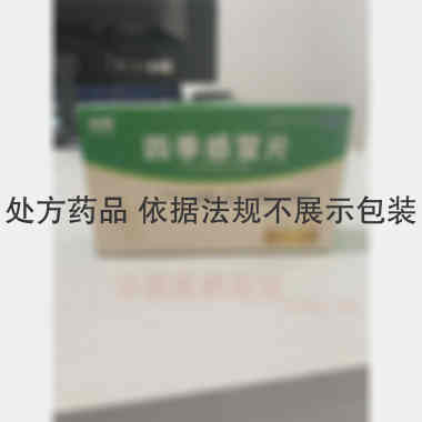 优选 四季感冒片