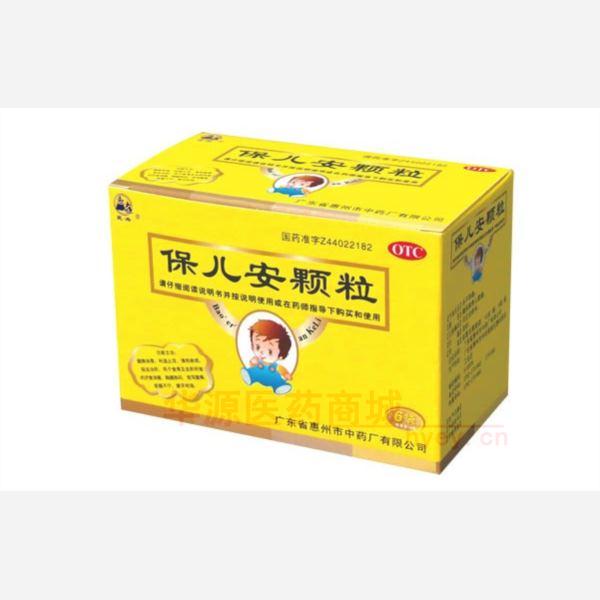 优选 保儿安颗粒