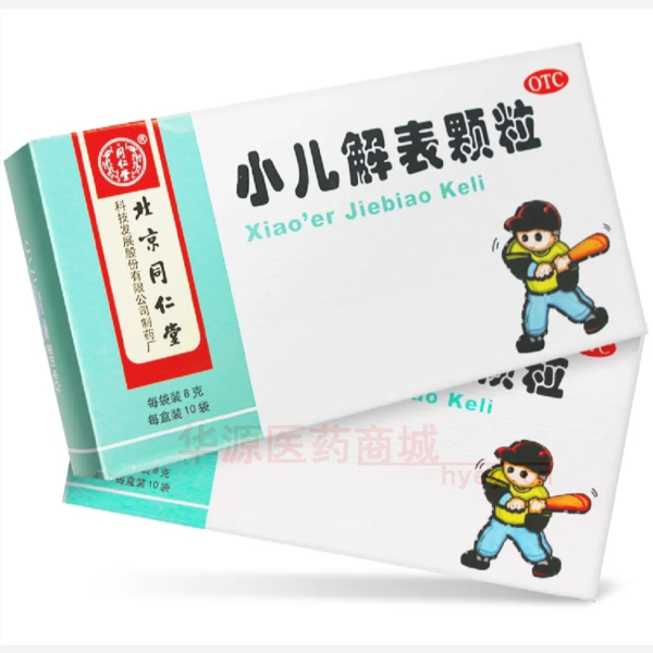 优选 小儿解表颗粒