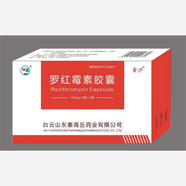 优选 罗红霉素胶囊