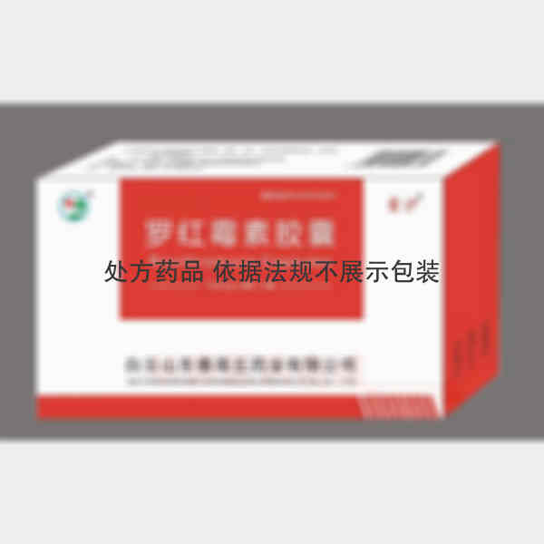 优选 罗红霉素胶囊