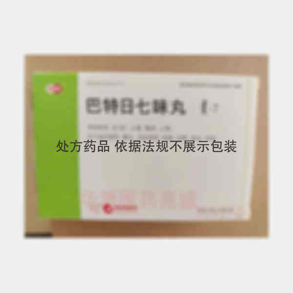 优选 巴特日七味丸