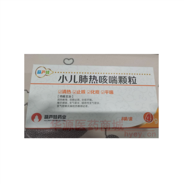 优选 小儿肺热咳喘颗粒