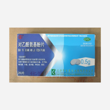 优选 对乙酰氨基酚片