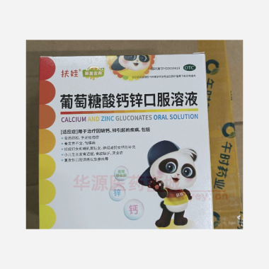 优选 葡萄糖酸钙锌口服