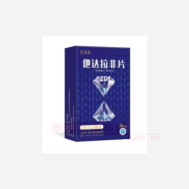 优选 他达拉非片