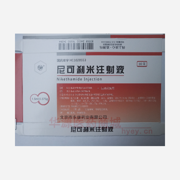 优选 尼可刹米注射液