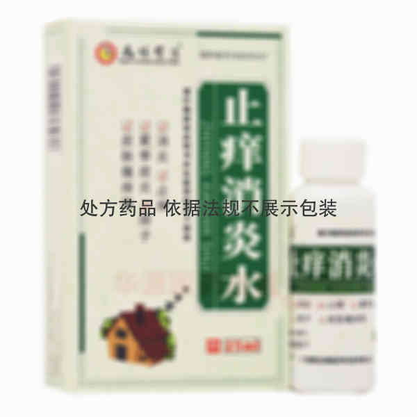 优选 止痒消炎水