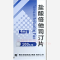 优选 盐酸倍他司汀片