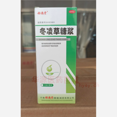 冬凌草糖浆（套盒 100ml 千海始德堂（鹤壁）制药有限公司