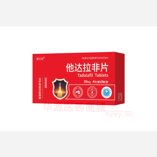 优选 他达拉非片