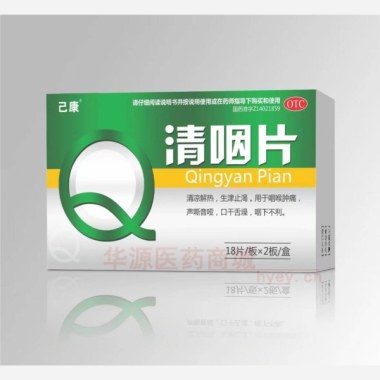 优选 清咽片