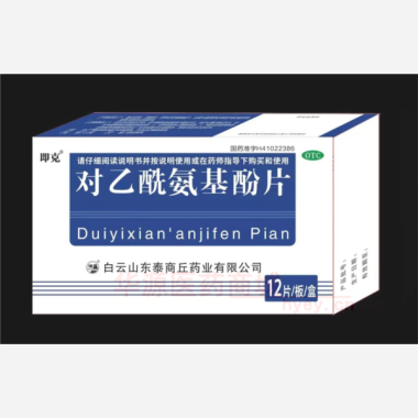 优选 对乙酰氨基酚片
