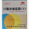 优选 口服补液盐散(I