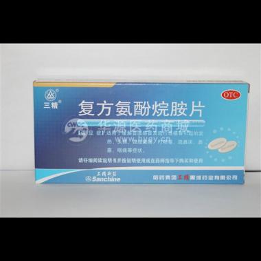 优选 复方氨酚烷胺片(