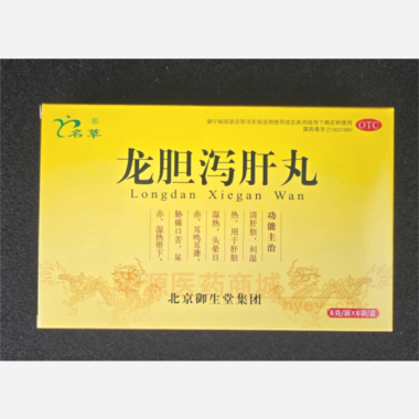优选 龙胆泻肝丸（水丸