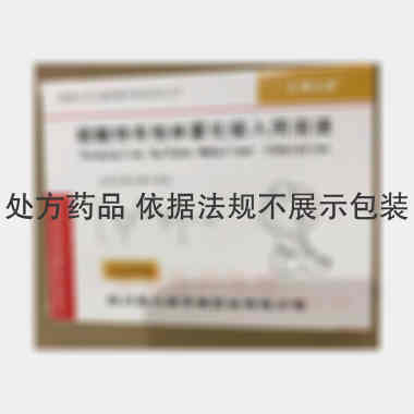 优选 硫酸特布他林雾化