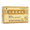 优选 九味羌活丸