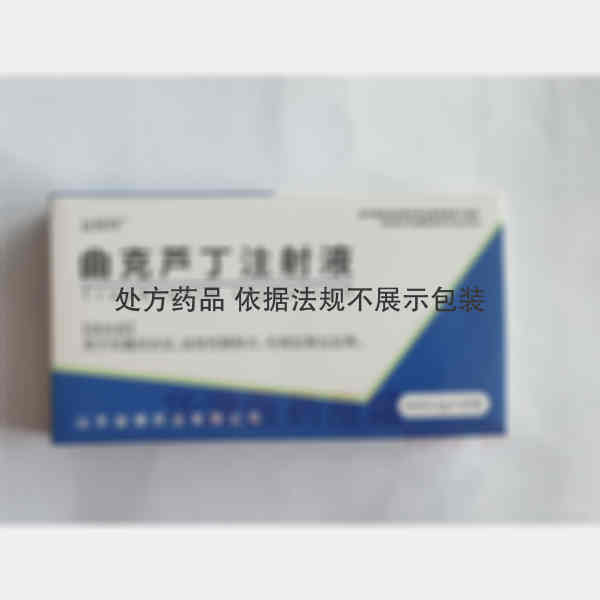 优选 曲克芦丁注射液(