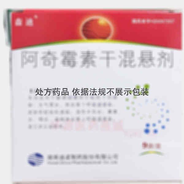 优选 阿奇霉素干混悬剂