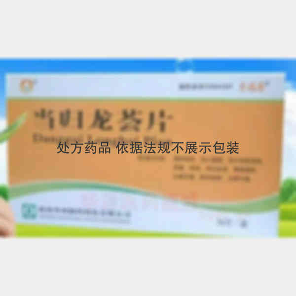 优选 当归龙荟片