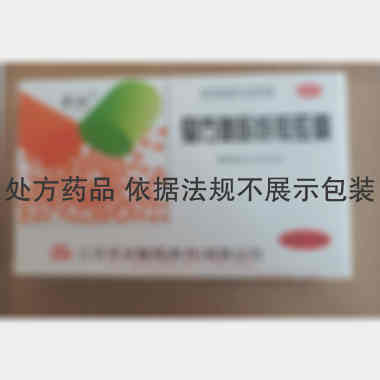 优选 复方氨酚烷胺胶囊