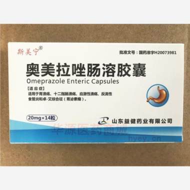 优选 奥美拉唑肠溶胶囊