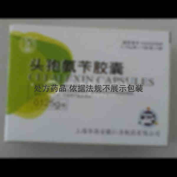 优选 头孢氨苄胶囊
